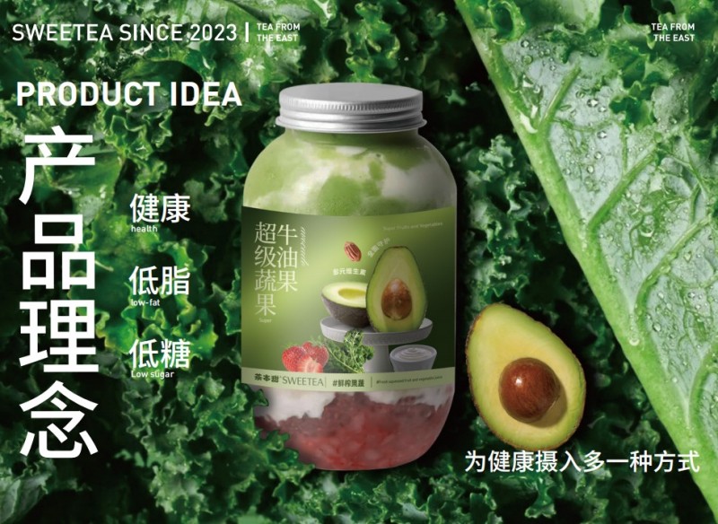 茶本甜加盟