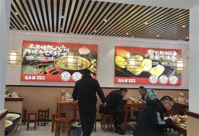 逍香源牛肉胡辣湯