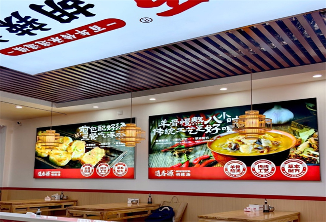 逍香源牛肉胡辣湯