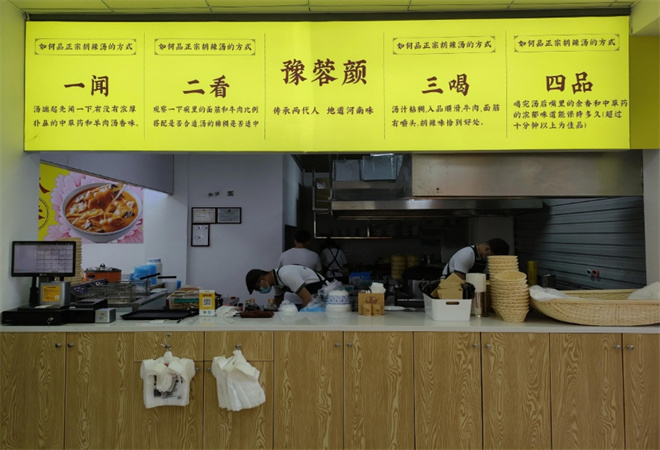 豫蓉顏牛肉胡辣湯加盟