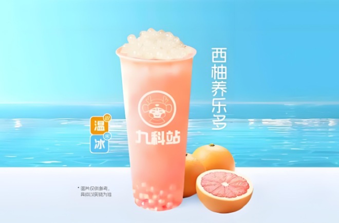 九科站奶茶加盟 九科站奶茶加盟