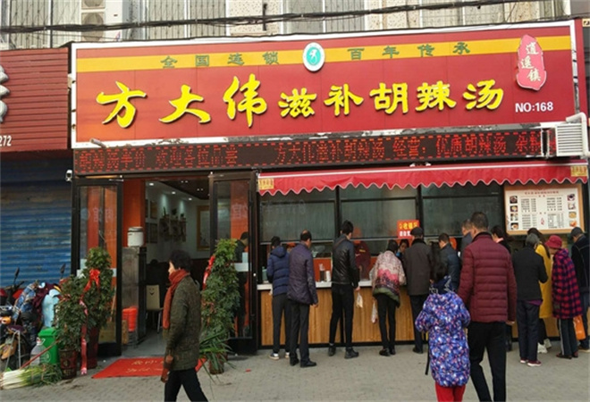 方大偉胡辣湯加盟