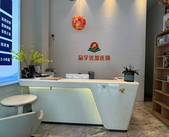 优加品学托管
