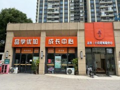 優(yōu)加品學(xué)