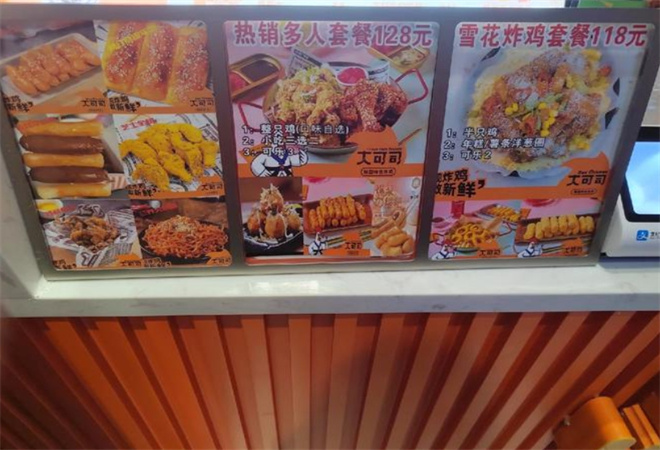 大可司韓國(guó)特色炸雞