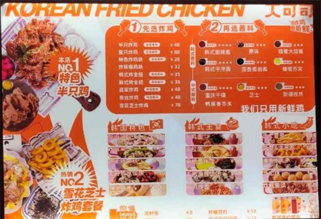 大可司韓國(guó)特色炸雞加盟