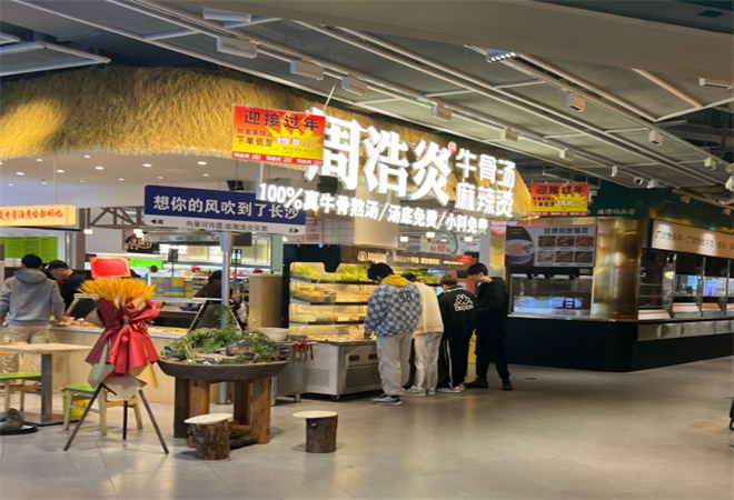 周浩炎牛骨湯麻辣燙加盟