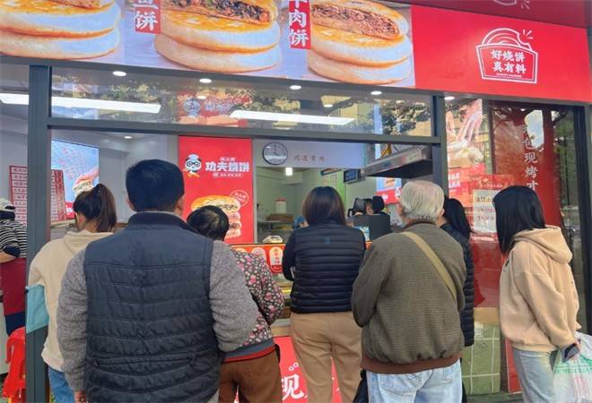 张三厨功夫烧饼