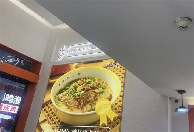 口天娱长沙手工米粉