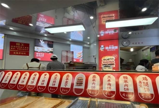 张三厨功夫烧饼