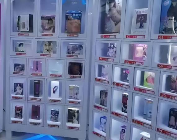 蕉互24小时情趣无人超市