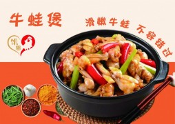 饑遇雞公煲