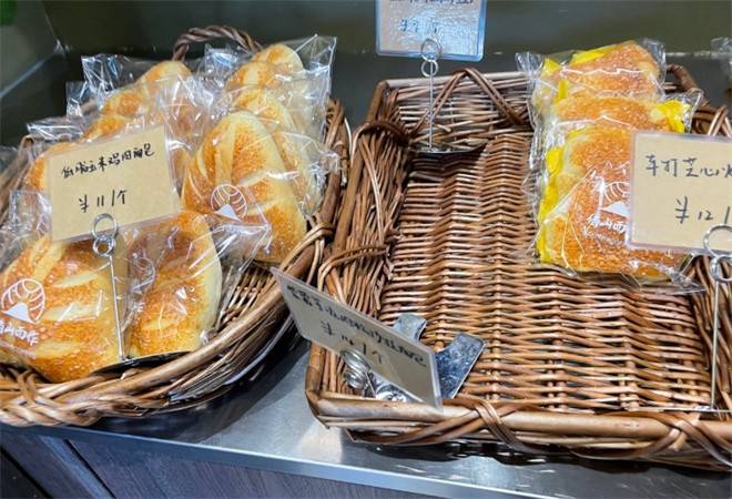 借山而作面包蛋糕