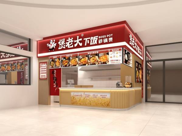 煲老大下饭砂锅煲