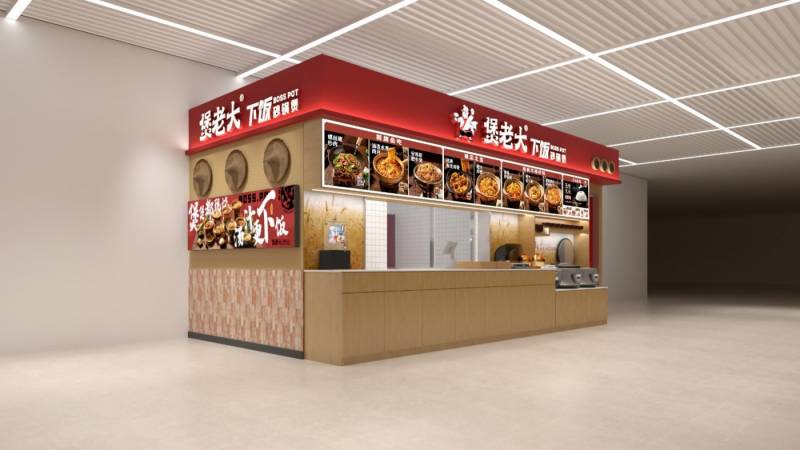 煲老大下饭砂锅煲