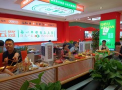 巴渝云簽火鍋串串