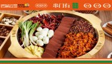 巴渝云签火锅串串