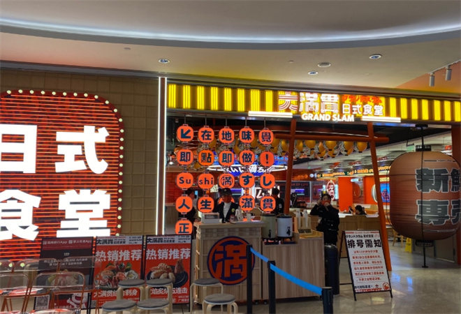 大滿貫日式食堂加盟