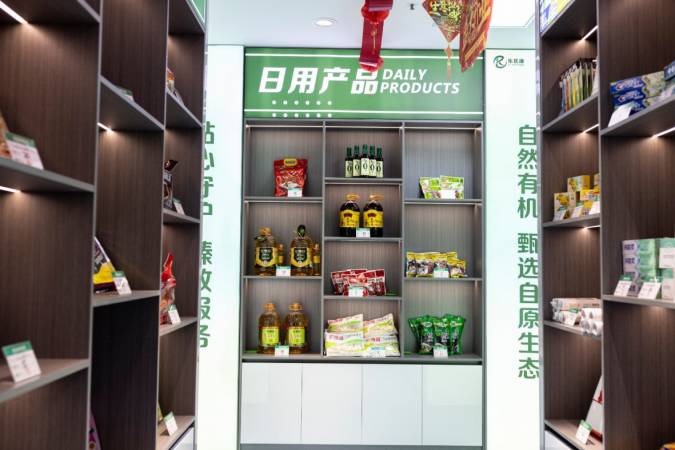 乐优康有机生活超市