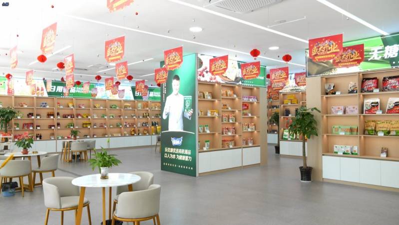 乐优康有机生活超市