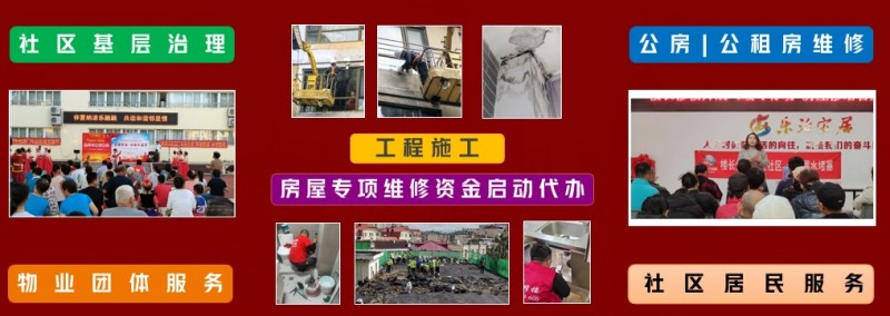 樓長(zhǎng)修樓加盟