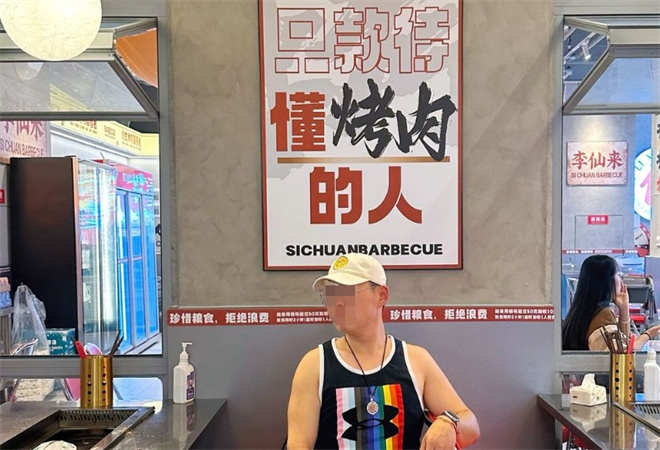 李仙來川式烤肉