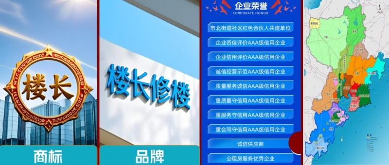 樓長(zhǎng)修樓