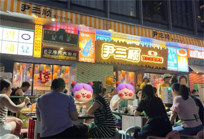 尹三顺首尔自助烤肉