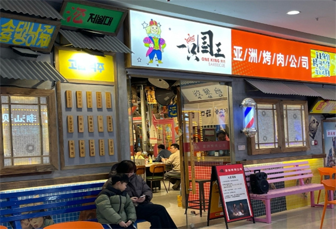 一只國(guó)王烤肉加盟