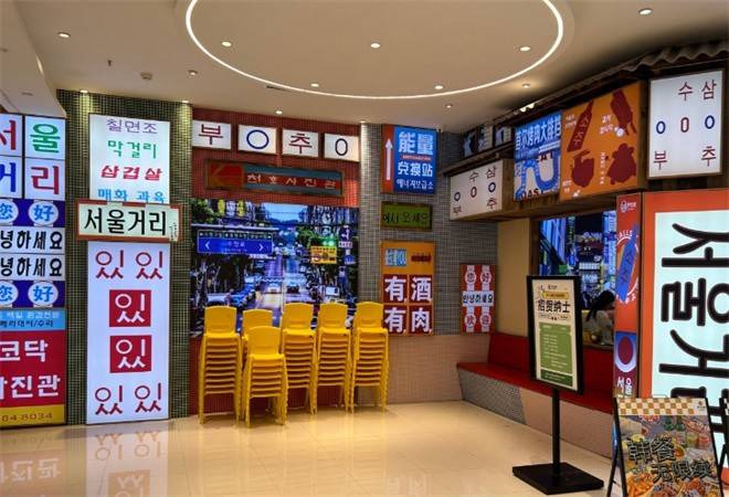 尹三顺首尔自助烤肉