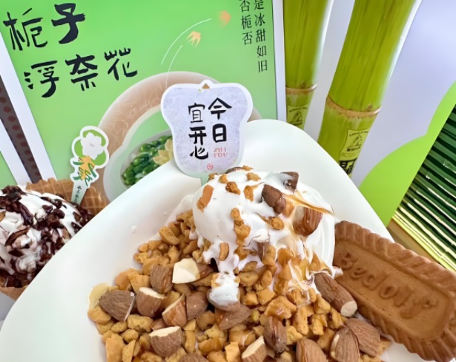 梔否梔否中國冰淇淋糖水