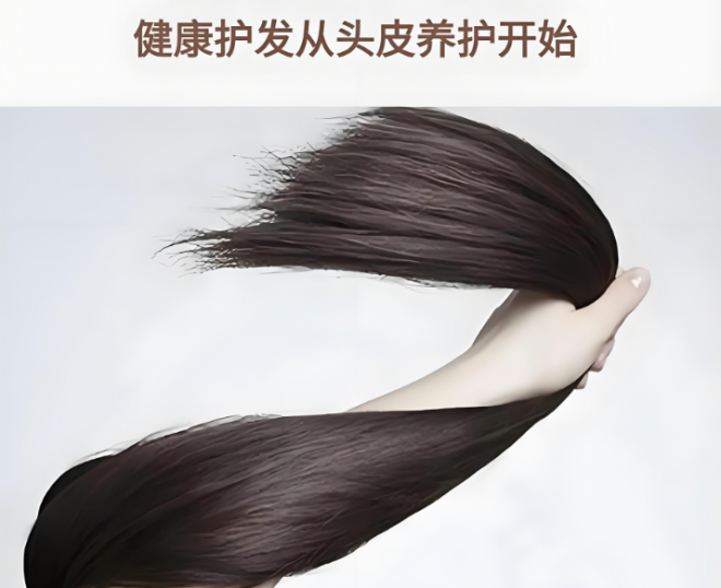 波斯坦植物养发