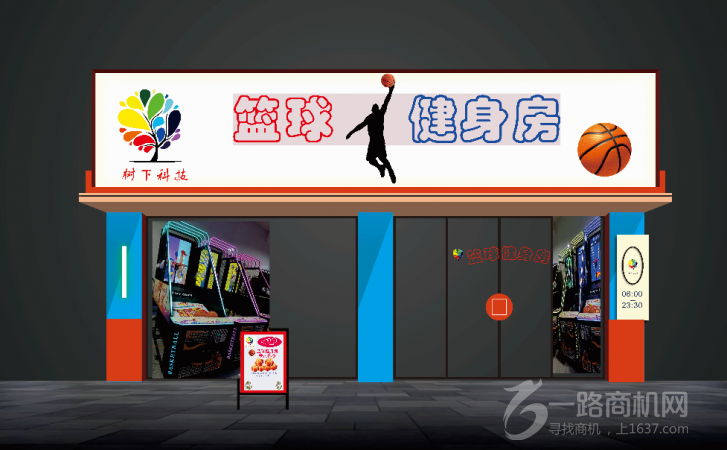 树下科技篮球健身房