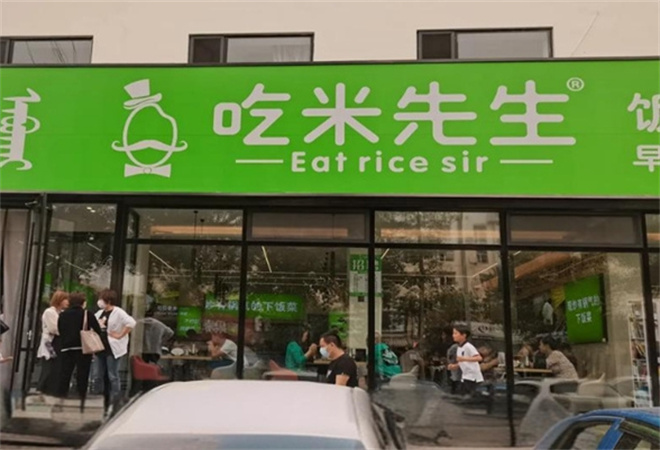 吃米先生加盟