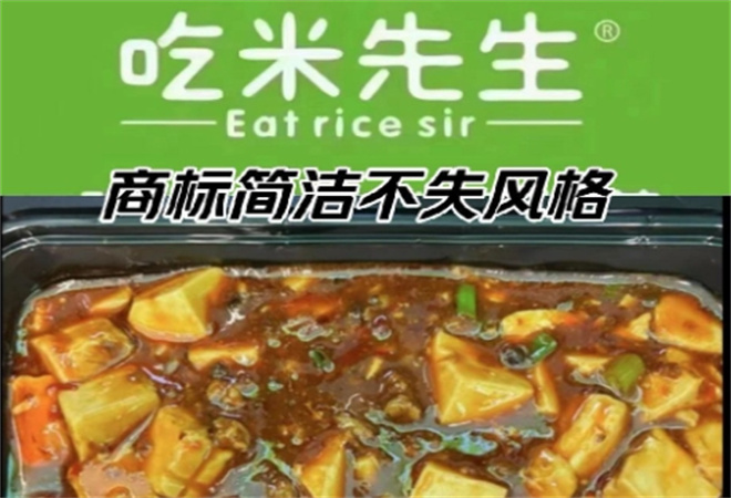 吃米先生加盟