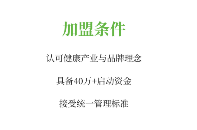 樂優(yōu)康有機(jī)生活超市加盟