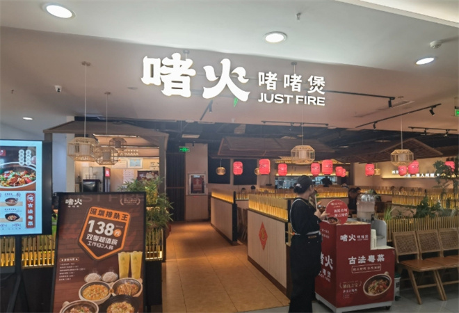 啫火啫啫煲加盟 啫火啫啫煲加盟