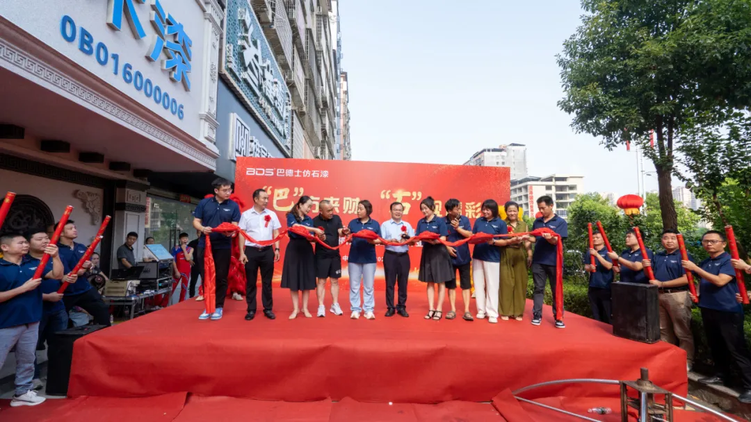 巴德士仿石艺术漆