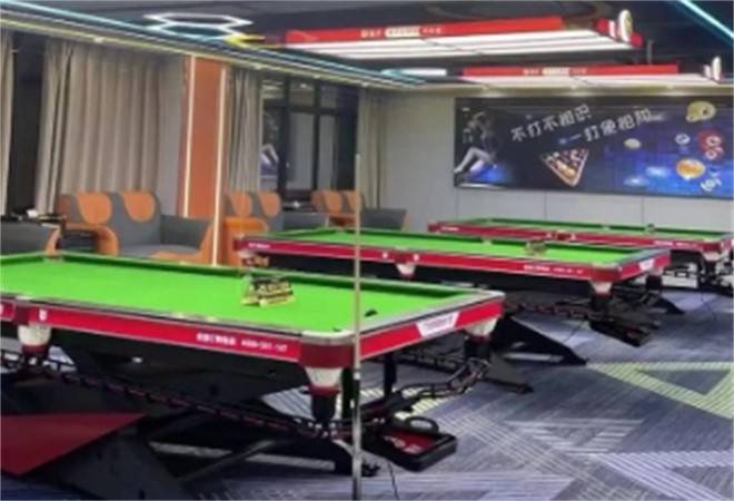 星动台球俱乐部