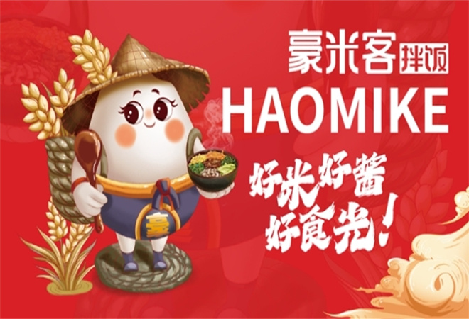豪米客拌飯