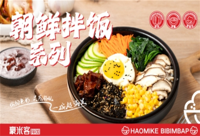 豪米客拌飯