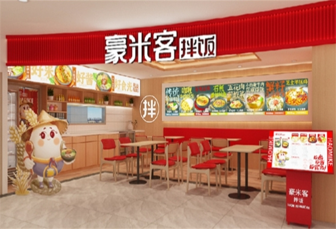 豪米客拌飯
