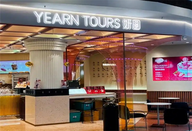 妍图面包加盟 妍图面包加盟