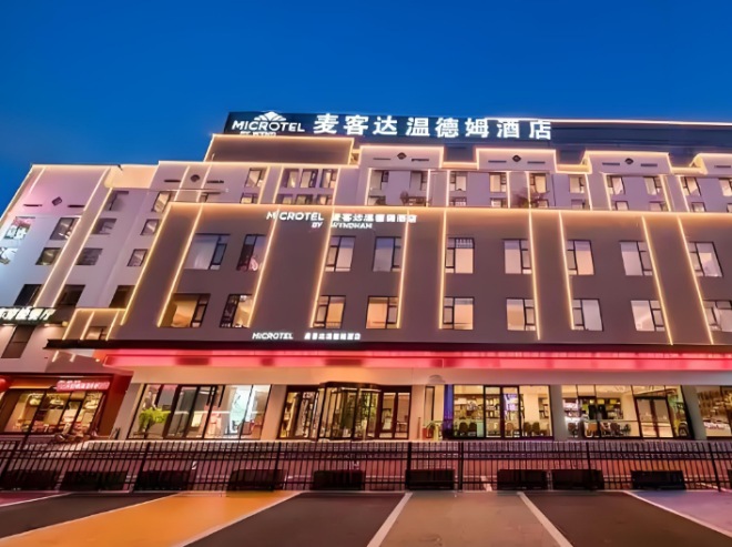 麦客达温德姆酒店加盟 麦客达温德姆酒店加盟