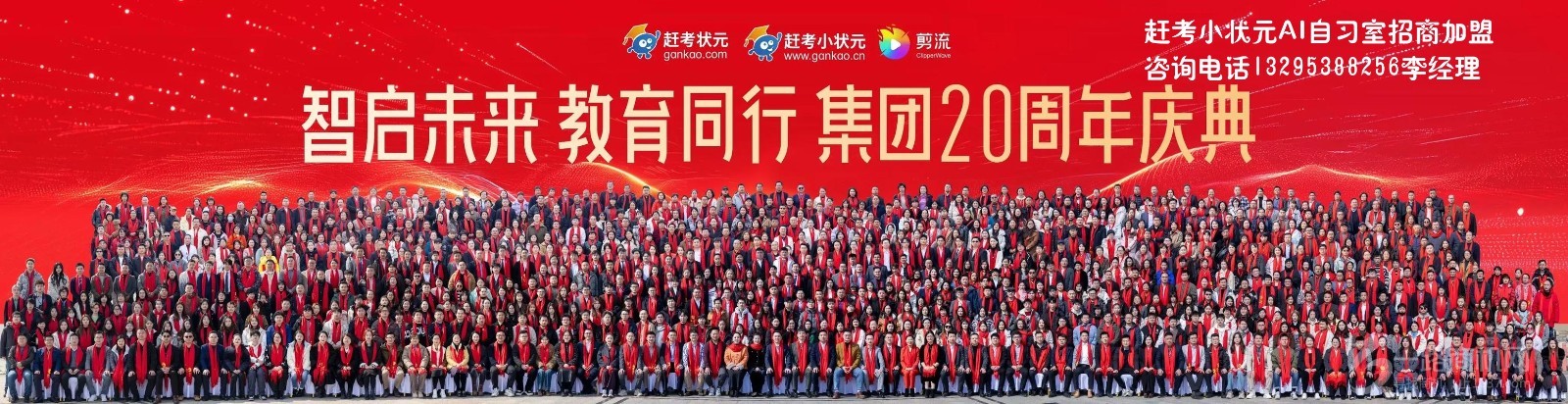 赶考小状元