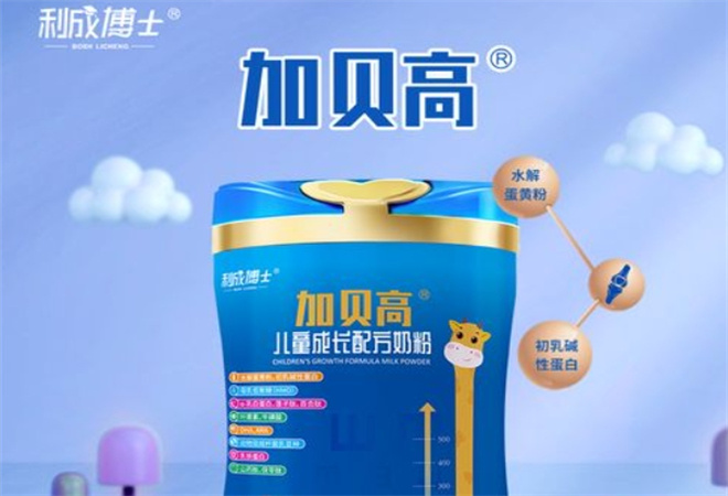 加貝高兒童奶粉加盟