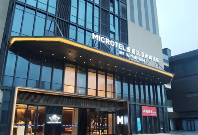 麥客達(dá)溫德姆酒店