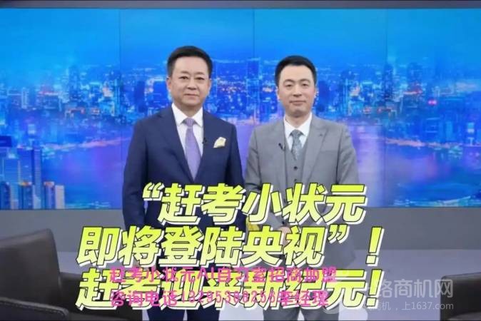 赶考小状元