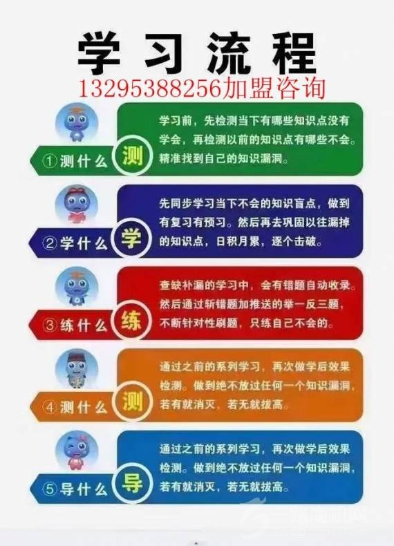 赶考小状元