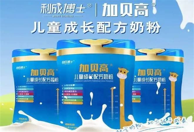 加贝高儿童奶粉